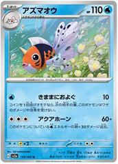 Seaking - 119/165 - Uncommon - 151 Japanese - Pokemon - NM/M