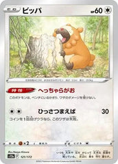 Bidoof - 121/172 - VSTAR Universe - Common - NM/M