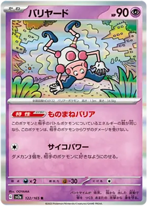 Mr. Mime - 122/165 - Reverse Holo - 151 Japanese - Pokemon - NM/M