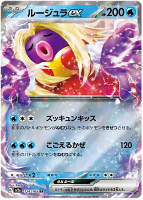 Jynx EX - 124/165 - RR - 151 Japanese - Pokemon - NM/M