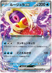 Jynx EX - 124/165 - RR - 151 Japanese - Pokemon - NM/M