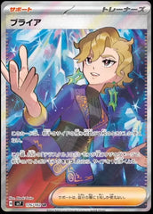 Briar - 126/102 - Stellar Miracle - Super Rare (SR)