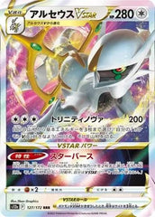 Arceus VSTAR - 127/172 - VSTAR Universe - Triple Rare (RRR) - NM/M