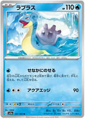 Lapras - 131/165 - Uncommon - 151 Japanese - Pokemon - NM/M