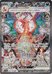 Charizard ex - 134/108 - Ruler of the Black Flame - Special Art Rare (SAR)