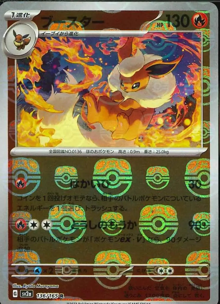 Flareon - 136/165 - Japanese 151 - Rare  Master Ball Holo - NM/M