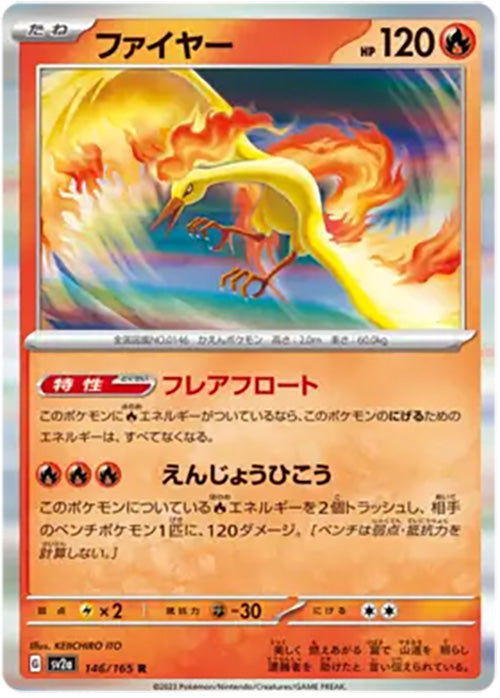 Moltres - 146/165 - Rare Holo - 151 Japanese - Pokemon - NM/M