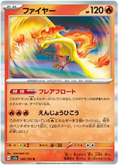 Moltres - 146/165 - Rare Holo - 151 Japanese - Pokemon - NM/M