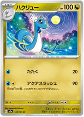 Dragonair - 148/165 - Common - 151 Japanese - Pokemon - NM/M