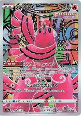 Oricorio - 176/172 - VSTAR Universe - Art Rare (AR) - NM/M