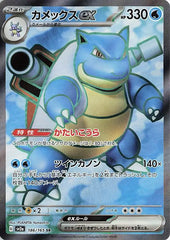 Blastoise - 186/165 - SR - 151 Japanese - Pokemon - NM/M