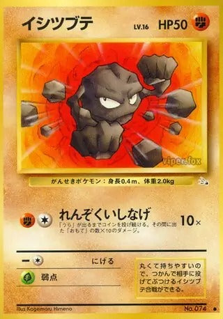 Geodude - No. 074 - Mystery of the Fossils - Common