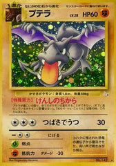 Aerodactyl - No. 142 - Mystery of the Fossils - Rare Holo