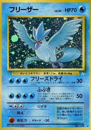 Articuno - No. 144 - Mystery of the Fossils - Rare Holo