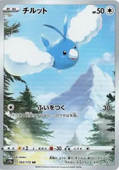 Swablu - 202/172 - VSTAR Universe - Art Rare (AR) - NM/M