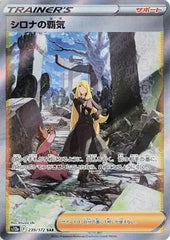 Cynthia's Ambition - 239/172 - VSTAR Universe - Special Art Rare (SAR) - NM/M