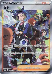 Adaman - 240/172 - VSTAR Universe - Special Art Rare (SAR) - NM/M