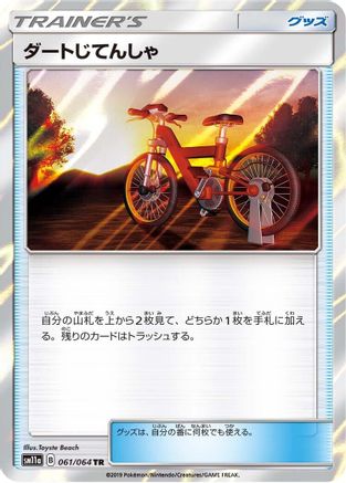 Acro Bike (061/064) - SM11a Remix Bout Holofoil