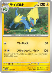 Manectric (038/063) - SV9a Heat Wave Arena