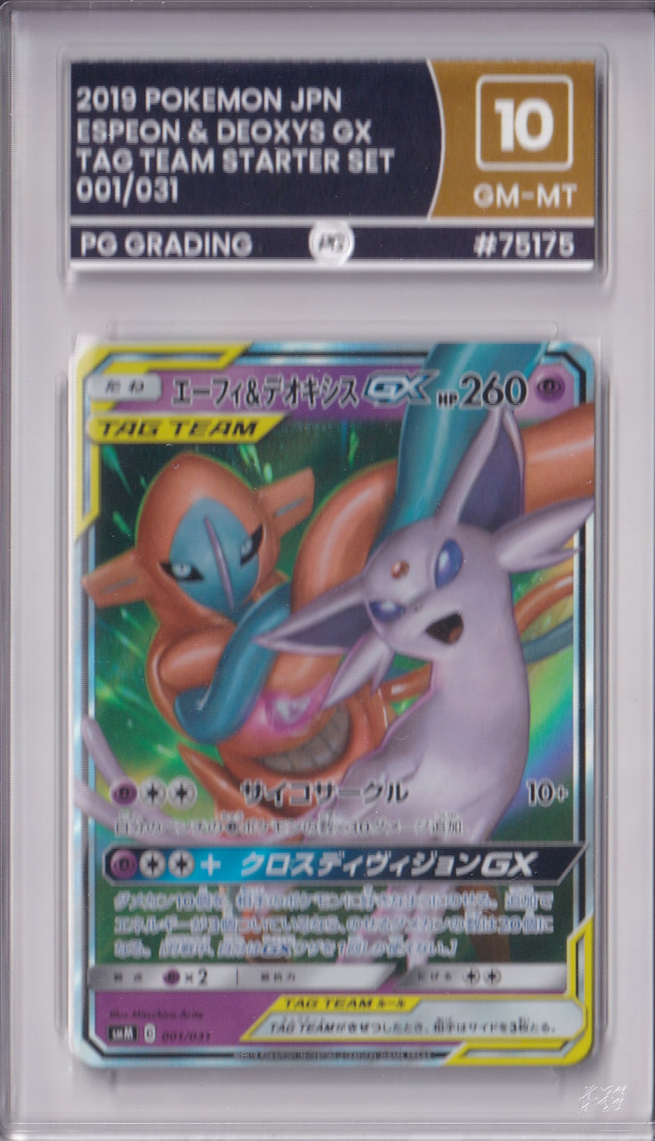 Espeon & Deoxys GX - 001/031 - Tag Team Starter Set - PG10