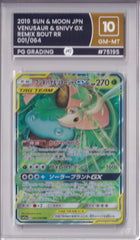 Venusaur & Snivy GX - 001/064 - Remix Bout  - PG10