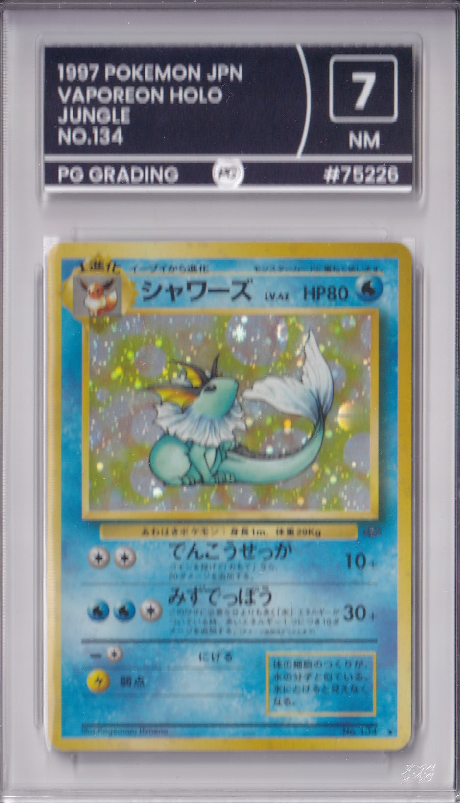 Vaporeon Holo - NO.134 - Japanese Jungle - PG7