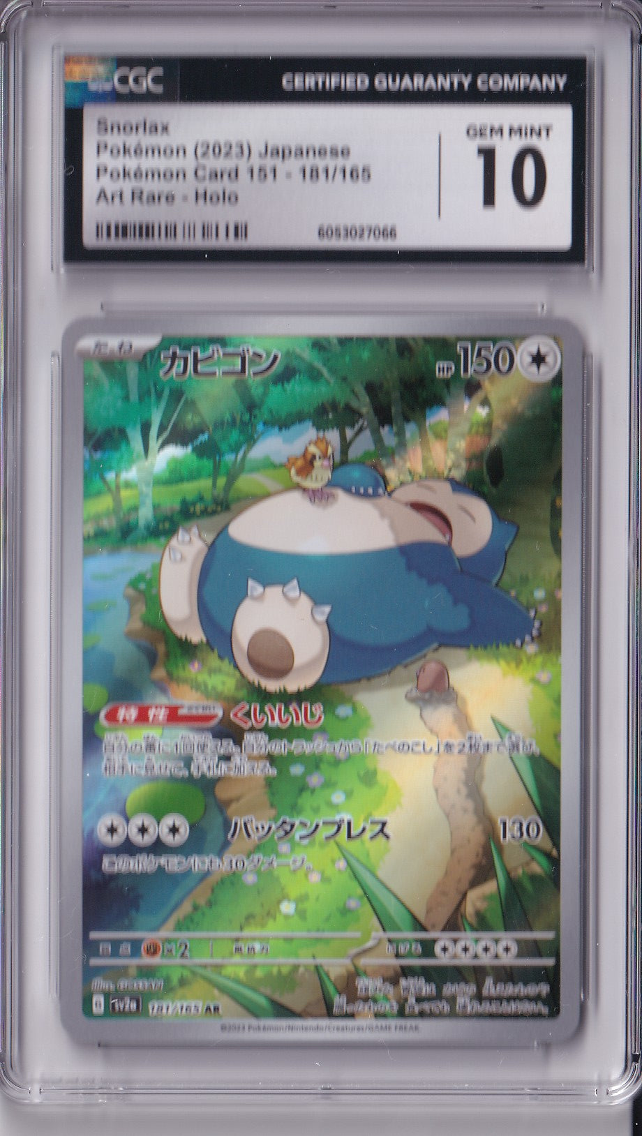Snorlax 181/165 151  CGC Gem Mint 10