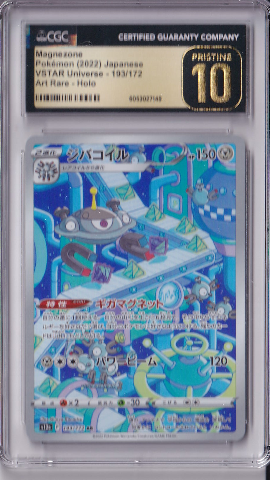 Magnezone 193/172 VSTAR Universe CGC Pristine 10