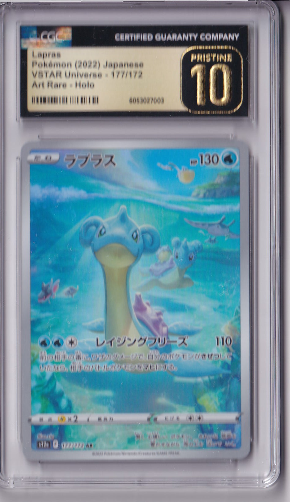 Lapras 177/172 VSTAR Universe CGC Pristine 10