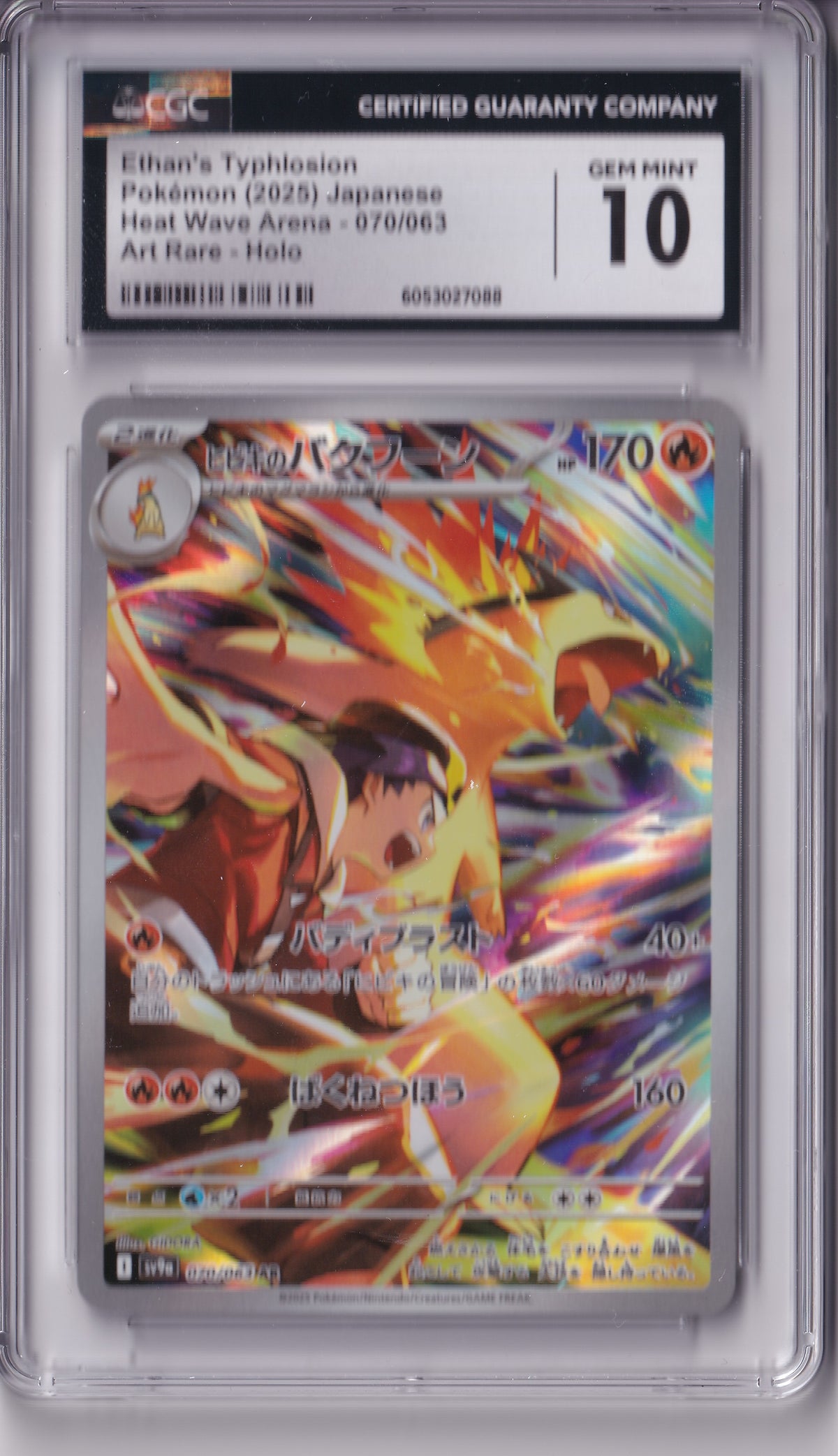 Ethan's Typhlosion 070/063 Heat Wave Arena CGC Gem Mint 10