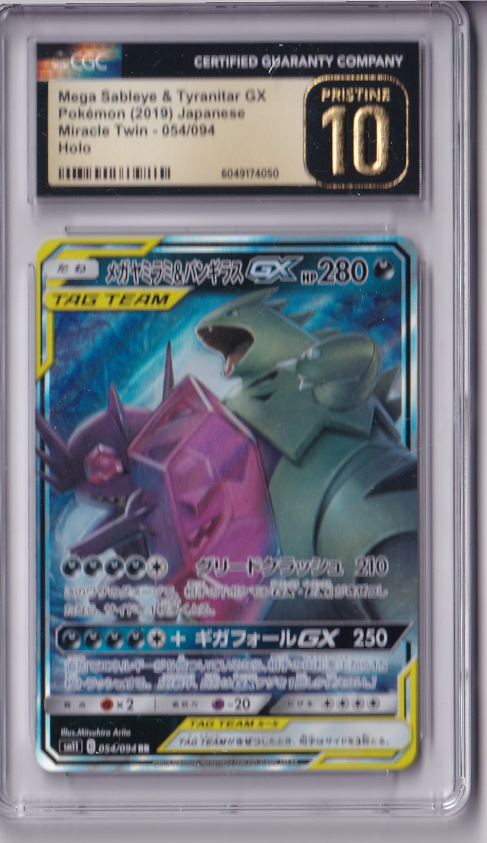 Mega Sableye & Tyranitar GX Miracle Twin CGC Pristine 10