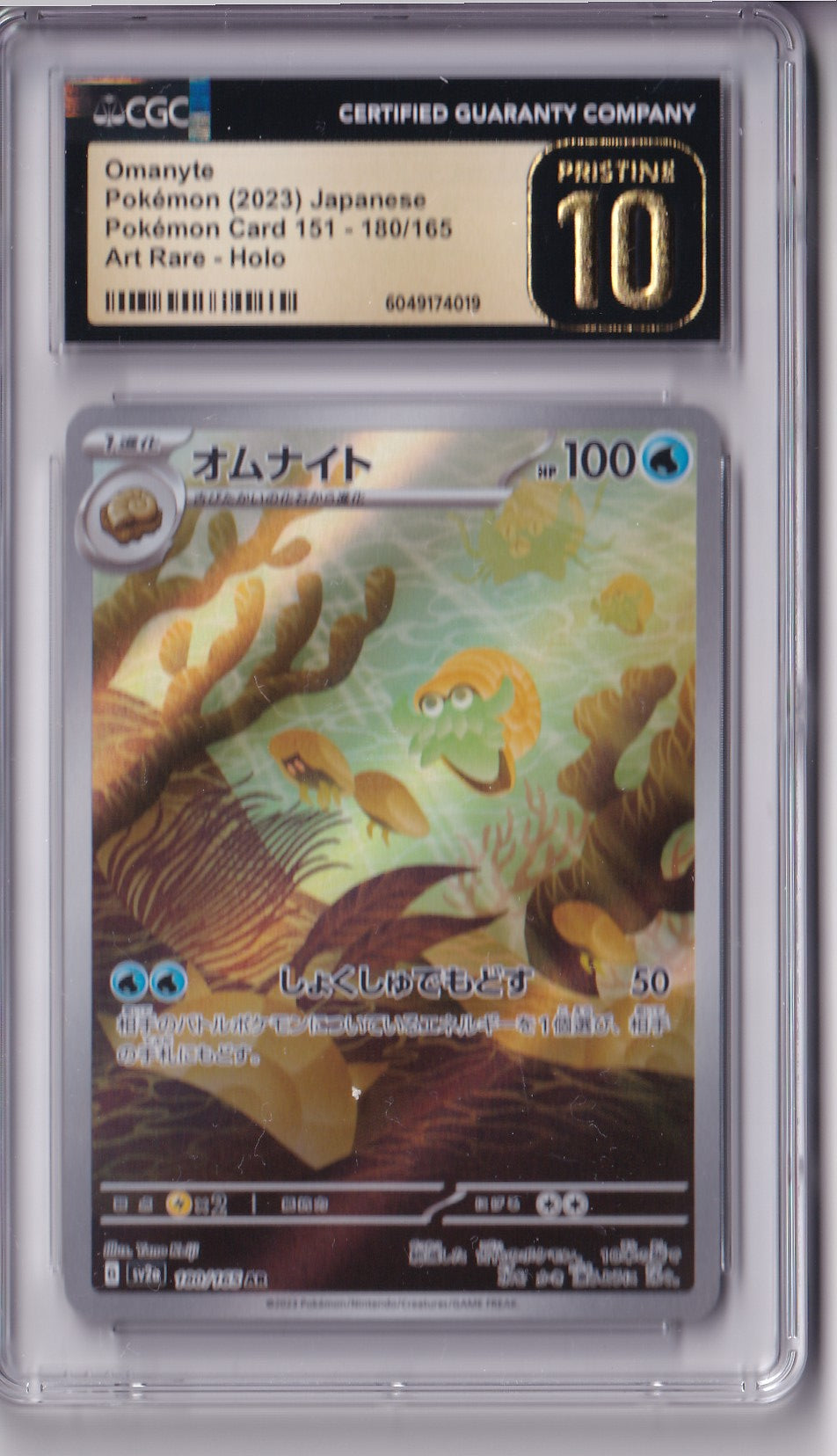 Omanyte 180/165 CGC Pristine 10