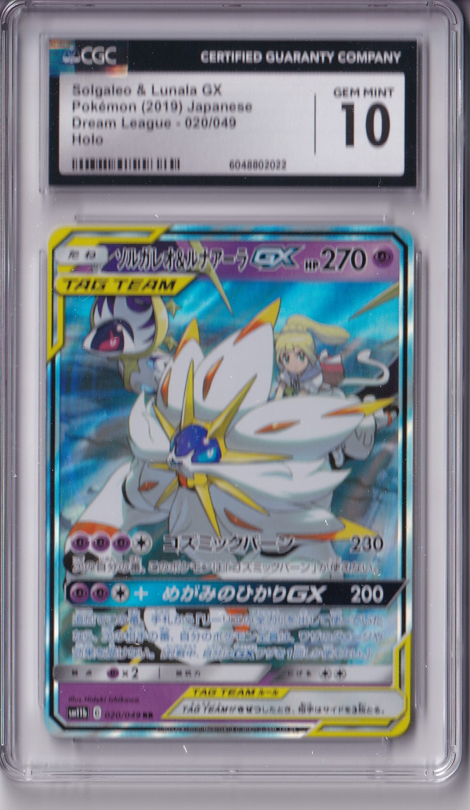 Solgaleo & Lunala GX 020/049 Dream League CGC Gem Mint 10