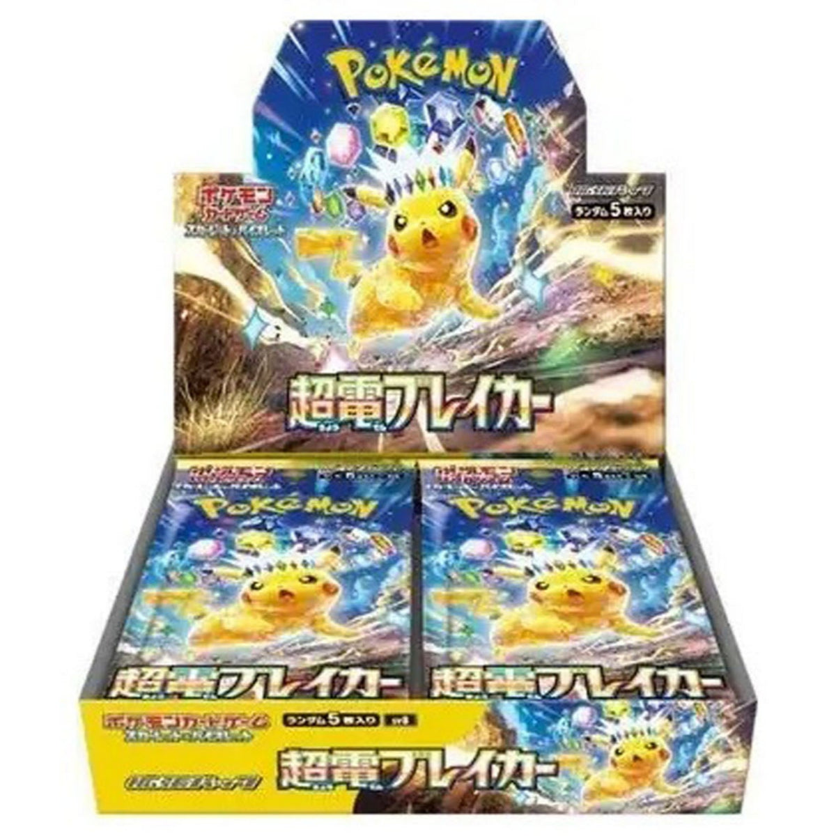 Super Electric Booster Box