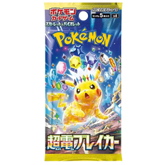 Super Electric Breaker Booster Packs