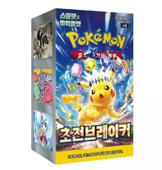 Korean Super Electric Breaker Booster Box