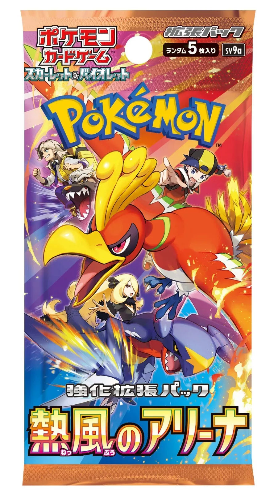 Heatwave Arena Booster Packs