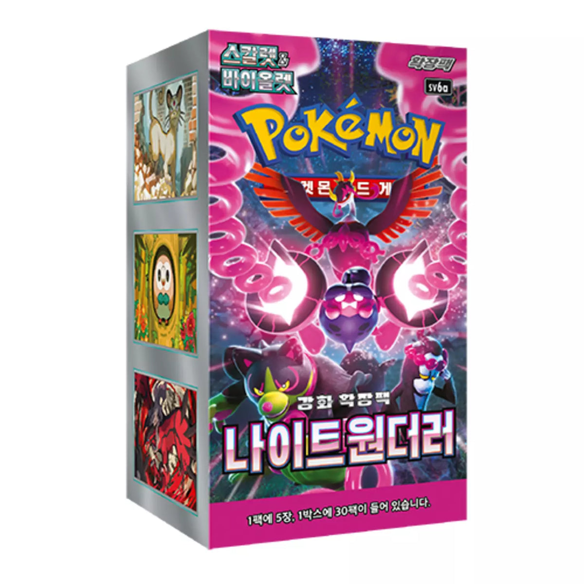 Korean Night Wanderer Booster Box